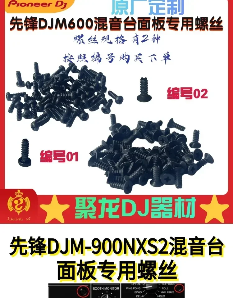 Pioneer DJM700 600 750 850 900 2000 Pannello macchina mixer a disco speciale rotondo, vite