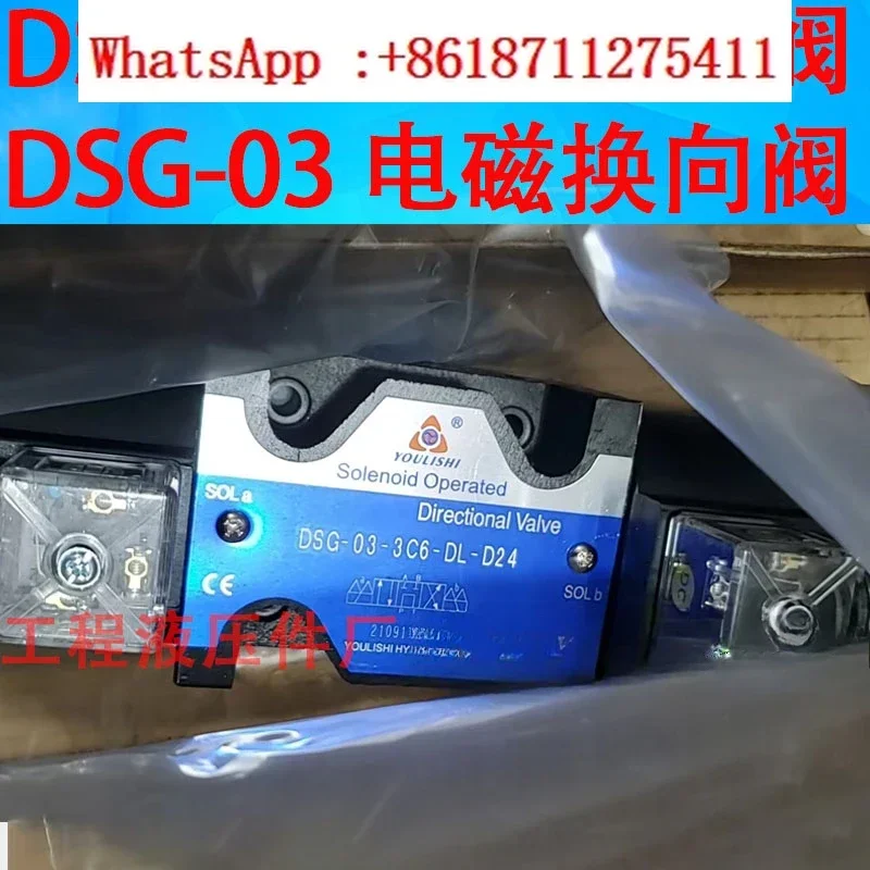 DSG-03-3C6-DL-D24 DSG-03-3C2-DL DSG-03-3C4 2B2 Hydraulic Electromagnetic Directional Valve