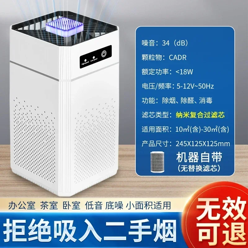 

Office Prevention of Secondhand Smoke Artifact Smoking Purifier Smoking Smoke Exhauster