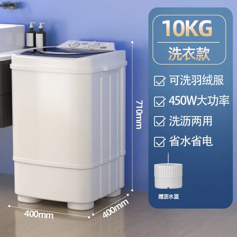 Single bucket washing machine large capacity semi-automatic in dormitory small 10kg ivory white shoe washing machine