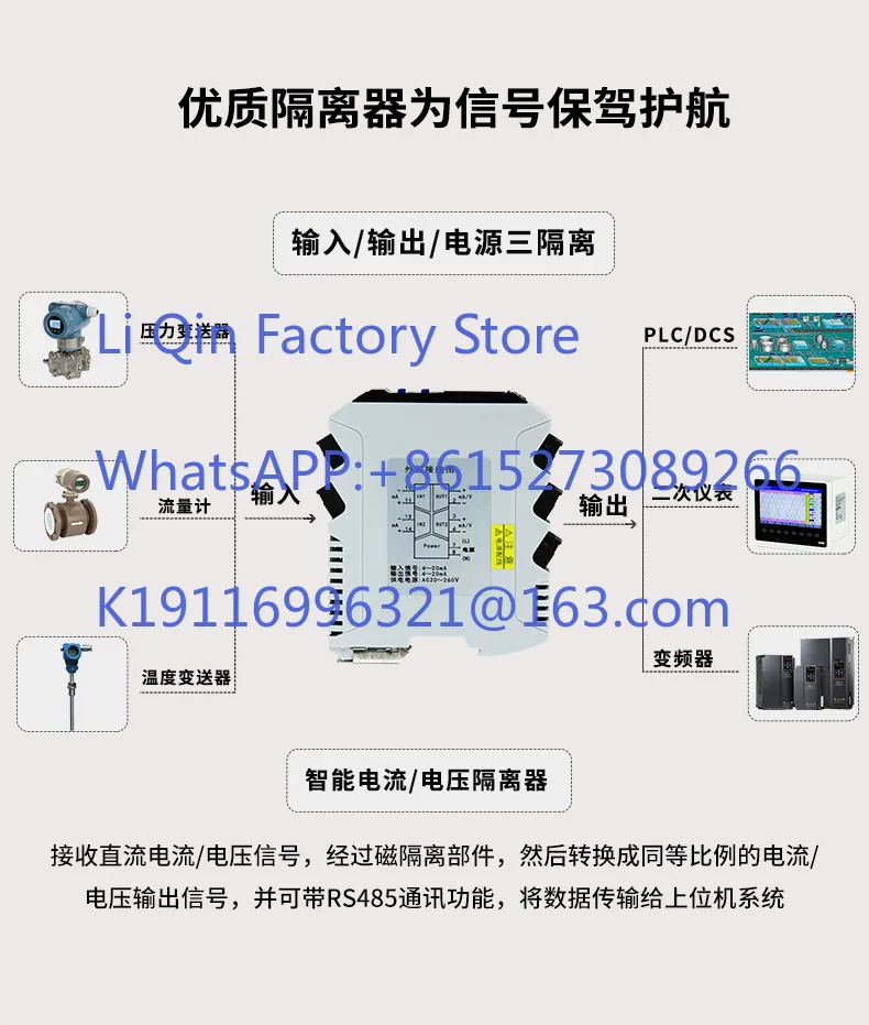 Signal isolator Intelligent current and voltage 4-20ma to 0-10v one-in-one-out distribution converter