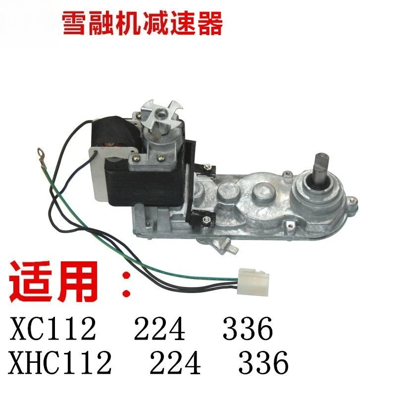 Snow melting machine accessories commercial slush machine geared motor XC/XHC series reducer