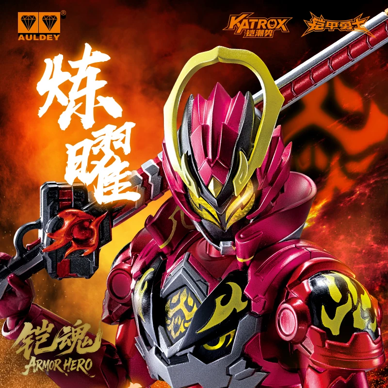 

В наличии: Коллекционные фигурки AULDEY KATROX Armor Hero Starlight Rises RAYFERNO RAYTHUNDER Armor Soul Animation Models