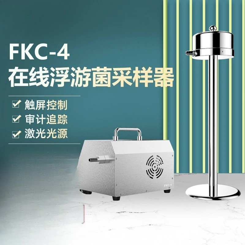 FKC-4 online planktonic bacteria sampler