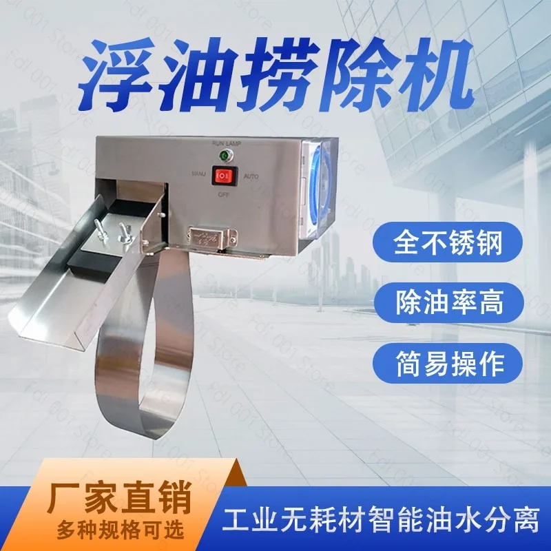 NC-40 Industrial Oil-Water Separator Steel Belt Oil Skimmer 5W  Scraper Floating  Remover Slick  Recovery Scraper 220V