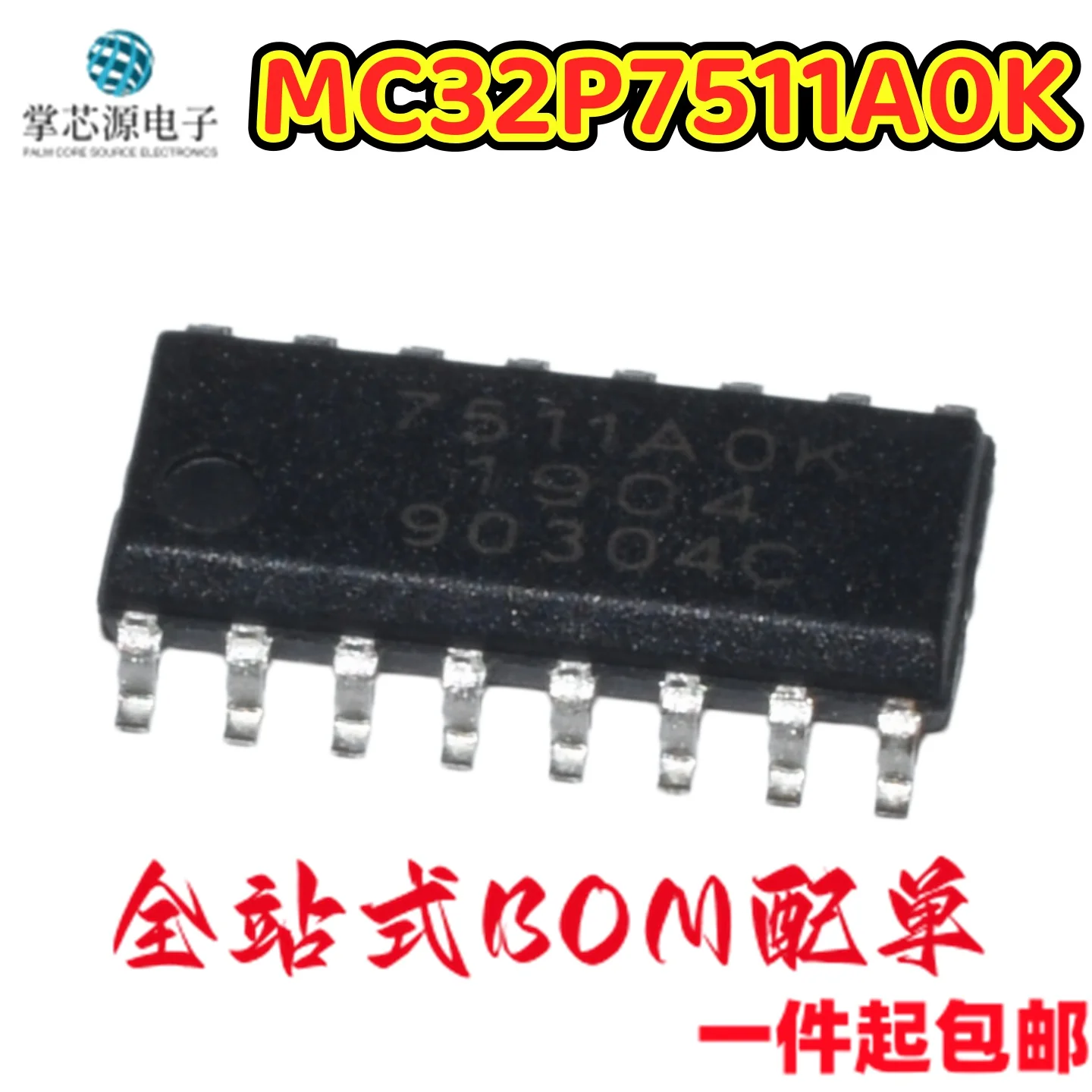 10PCS Brand new silk-screened 7511A0K MC32P7511A0K electronic IC chip, packaged in SOP16 format, suitable for direct shooting