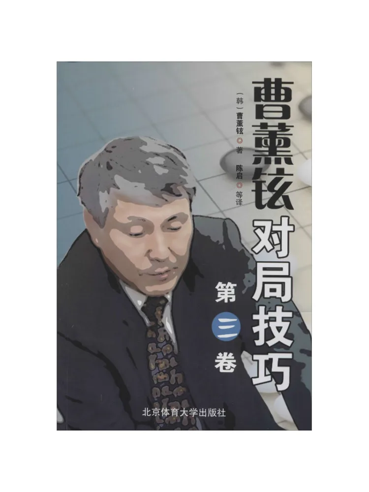 

Book-Winshare Cao Xunyi's Skills Volume 3