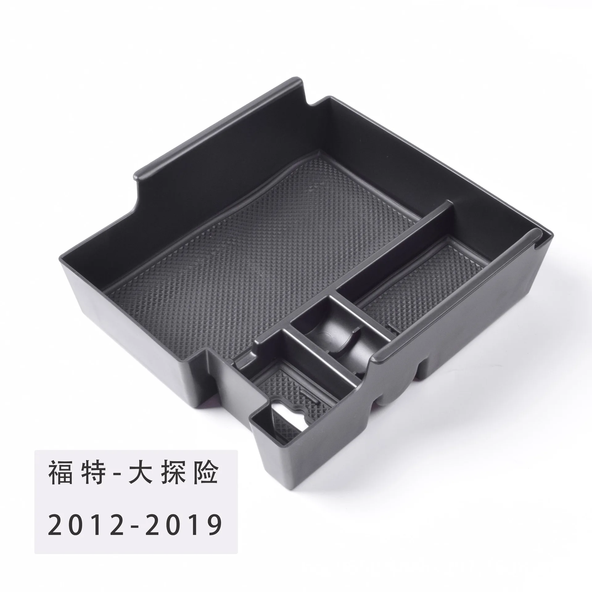 

Suitable for Ford-Grand Explorer Central Control Central Armbar Storage Box Storage Box Ford Explorer