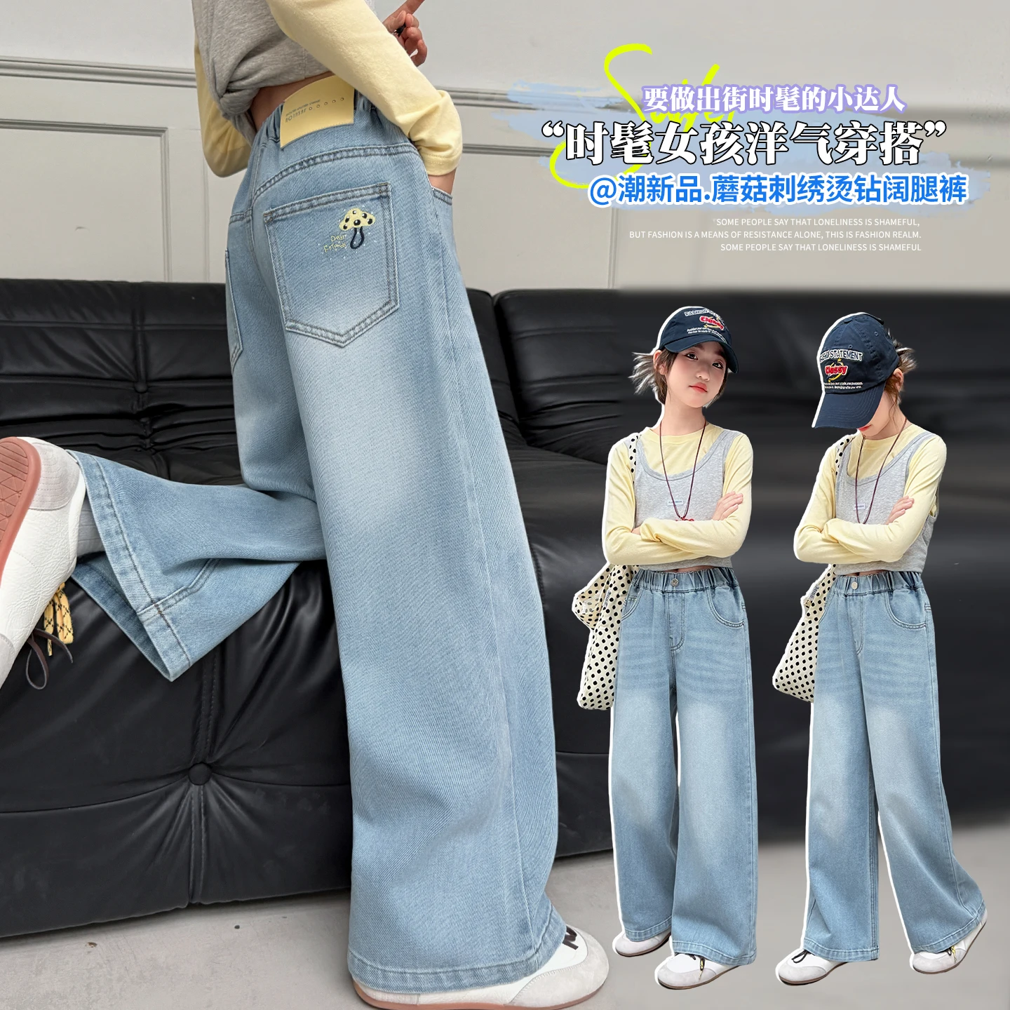 

2026 Jeans Harajuku 2000s Y2K Wide Leg Pants Loose for Girls Trouser With Mushroom Embroidery Kids Street Style Students 4-14Y