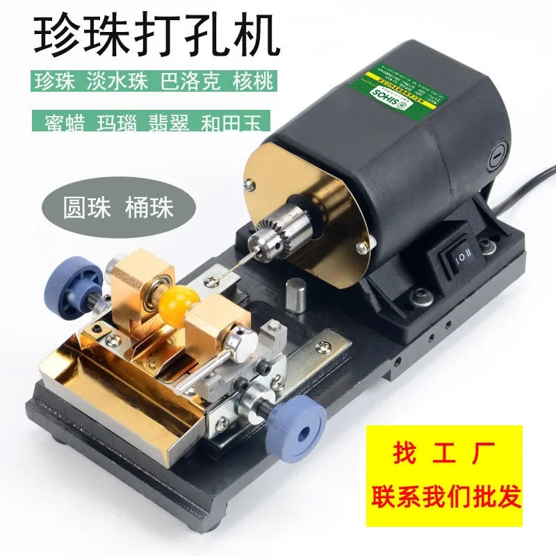 Pearl punch, small Wenwan electric jade, jadeite beeswax, round bead punch, drilling machine tool