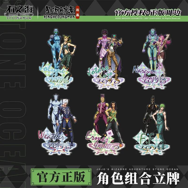 

JoJo's Bizarre Adventure: Stone Ocean Jolyne Cujoh Kujo Anasui Weather Report China Official Authorization Group Standing Plates