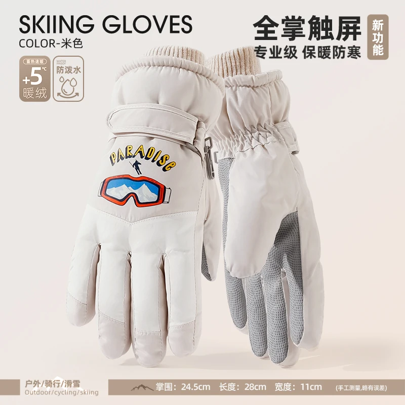 Winter ski gloves for women thick velvet warm snow-proof cold-proof riding electric bike cotton gloves touch screen