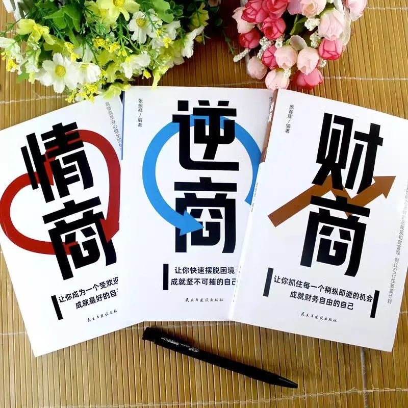 Emotional Intelligence, Inverse Intelligence, and Financial Intelligence Contribute To Achieving The Best Version of Oneself