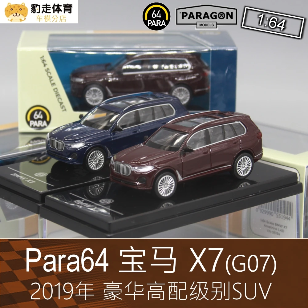 PARA64 1:64  BMW X7 blue Limited collection of die-casting alloy car models