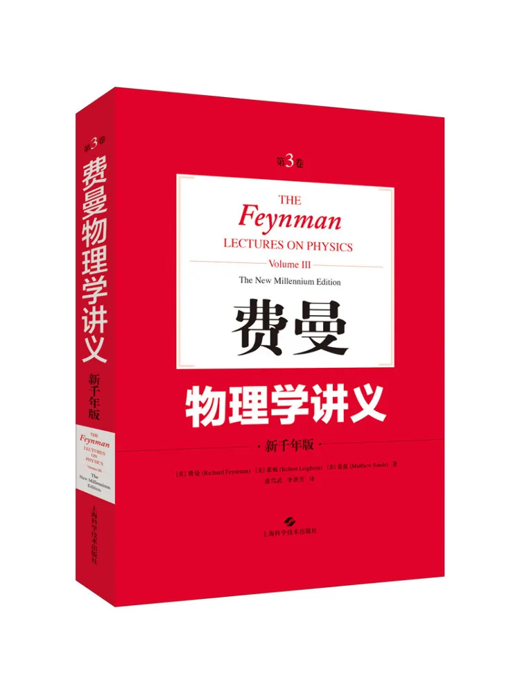 

Book-Winshare Feynman Physics Lecture Notes Volume 3 New Millennium Edition