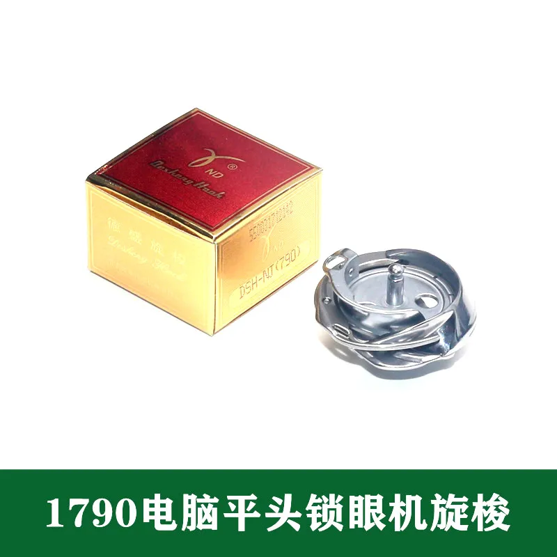 Knob Door Rotary Shuttle 1790 Computer Flat Lockstitch Button Holder Rotary Shuttle 1790 Rotary Shuttle Desheng DSH-NJ