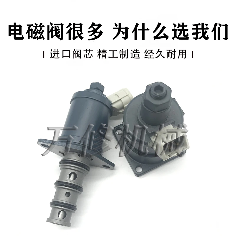 Excavator Hitachi 120/200/210/230/330/350-3-5-6 large pump hydraulic pump proportional solenoid valve