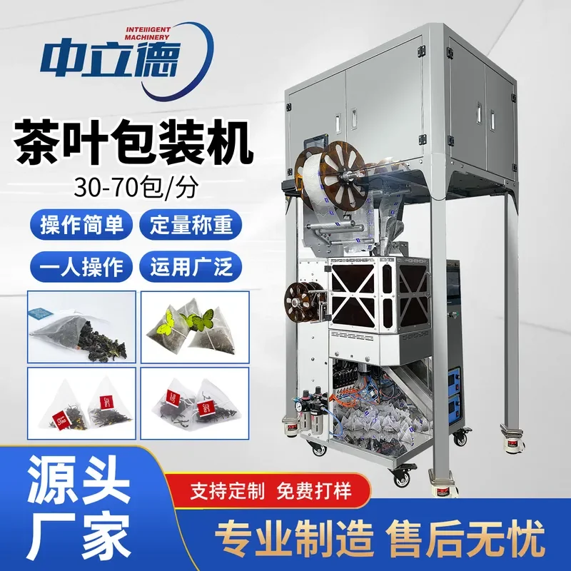 Deposit- Inner and outer bag packaging machine, scented triangle bag sub-packing machine, three-sided sealing
