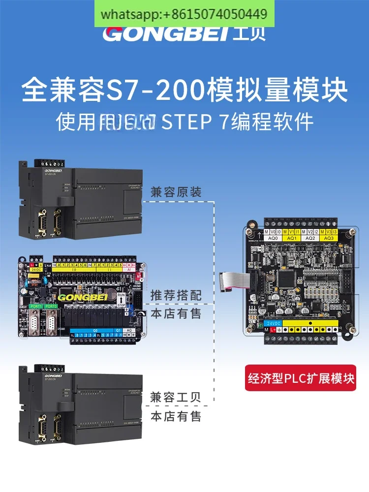 Gongbei plc expansion module EM231 232 235 analog input and output s7-200 industrial control board