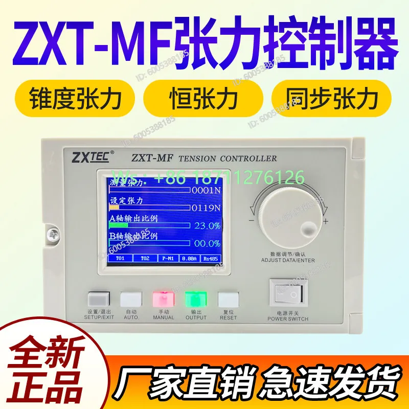 ZXTEC Zhongxing Industrial Control ZXT-A/B/C/MF-600/1000/2000N Automatic Constant Tension Controller