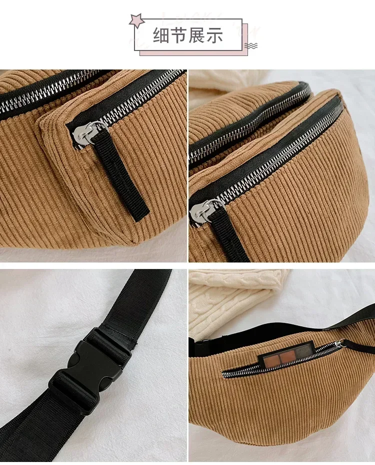 Corduroy Waist Bag Designer Zipper Chest Bag Sport Travel Girl Waist Belt Bags Fashion Phone Waist Pack for Women