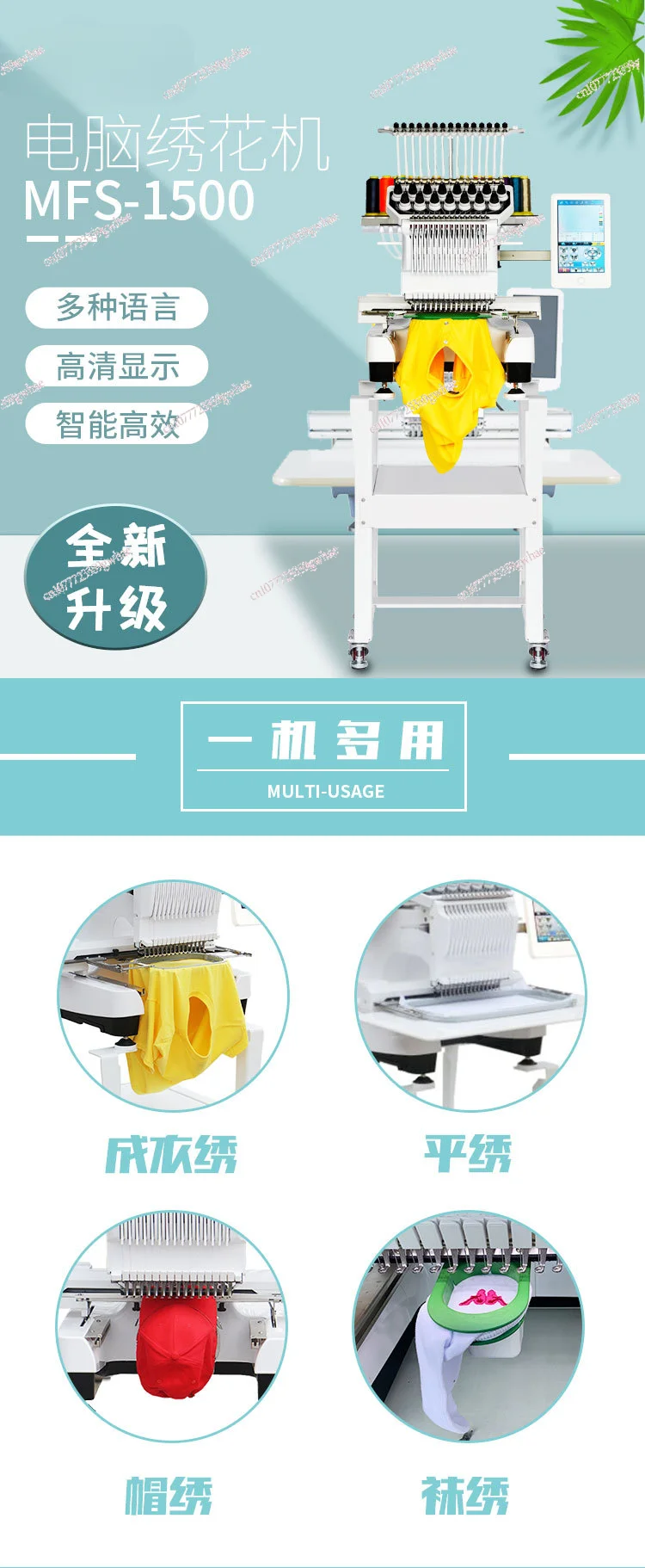 MFS 1500  PR680W 9/12/15Needle Embroidery Machine With Single Head Embroidery Machine