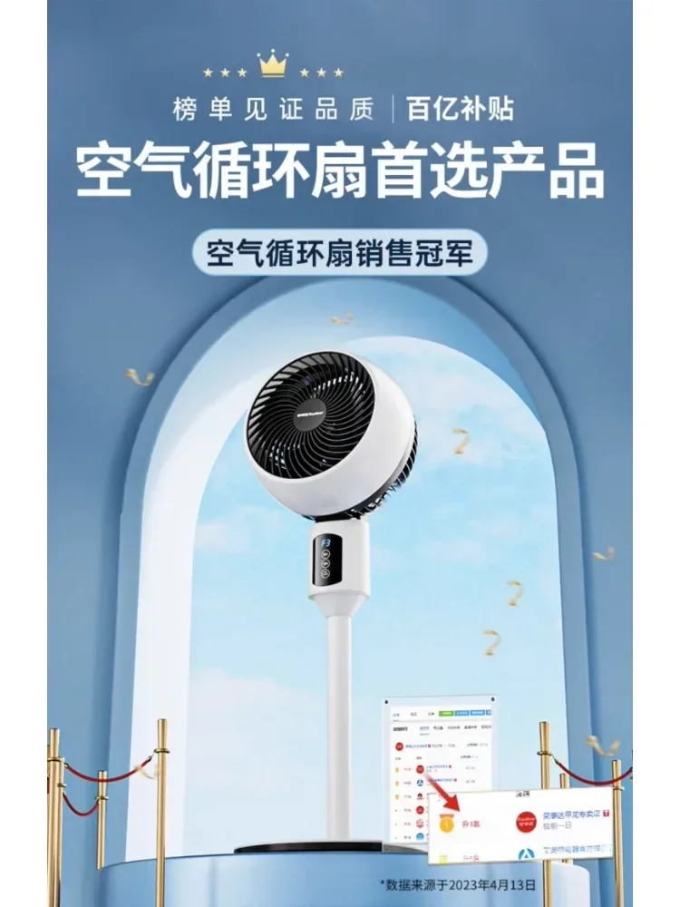 

Air circulation fan, electric fan, household floor fan, silent remote control, vertical turbine, desktop dormitory fan 220v