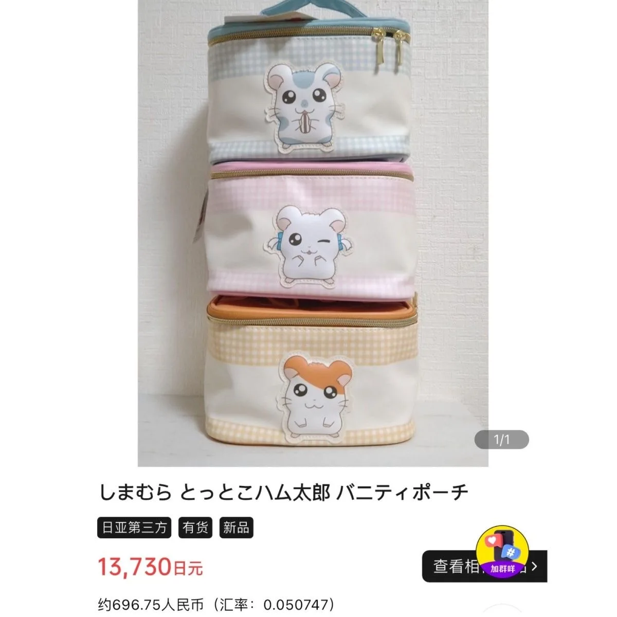 New Anime Hamtaro Hamutaro Girls Big PU Make up Cosmetics Cases Bags For Women