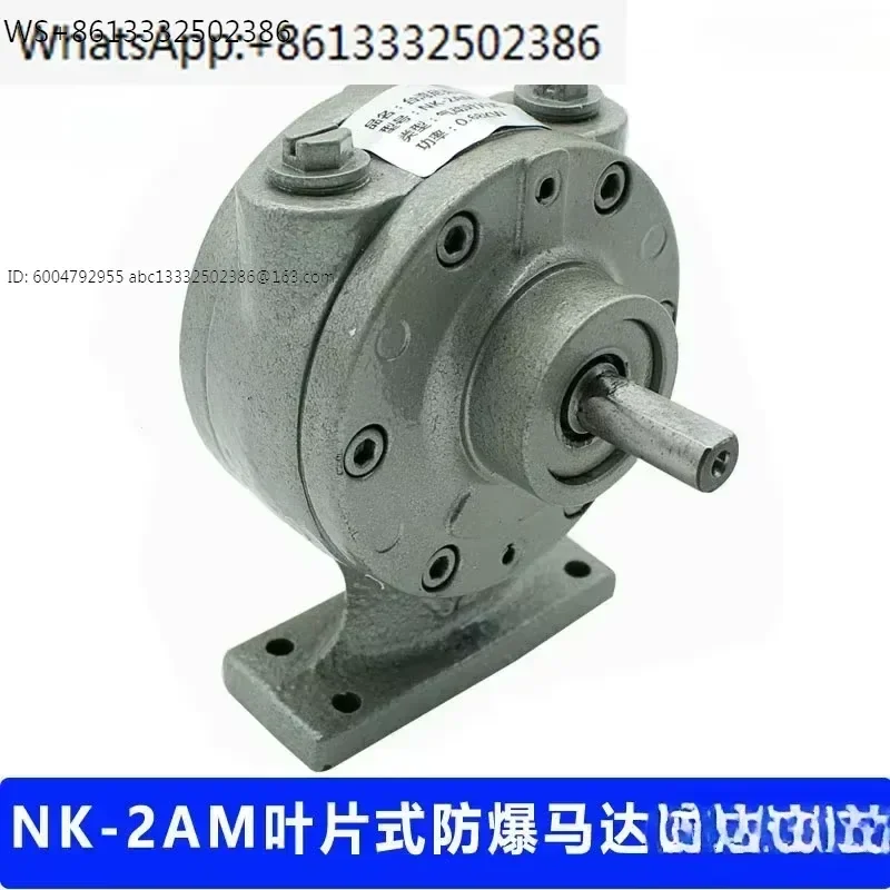 blade type high-speed pneumatic motor NK-2AM industrial large torque wind motor forward and reverse rotation motor 4AM