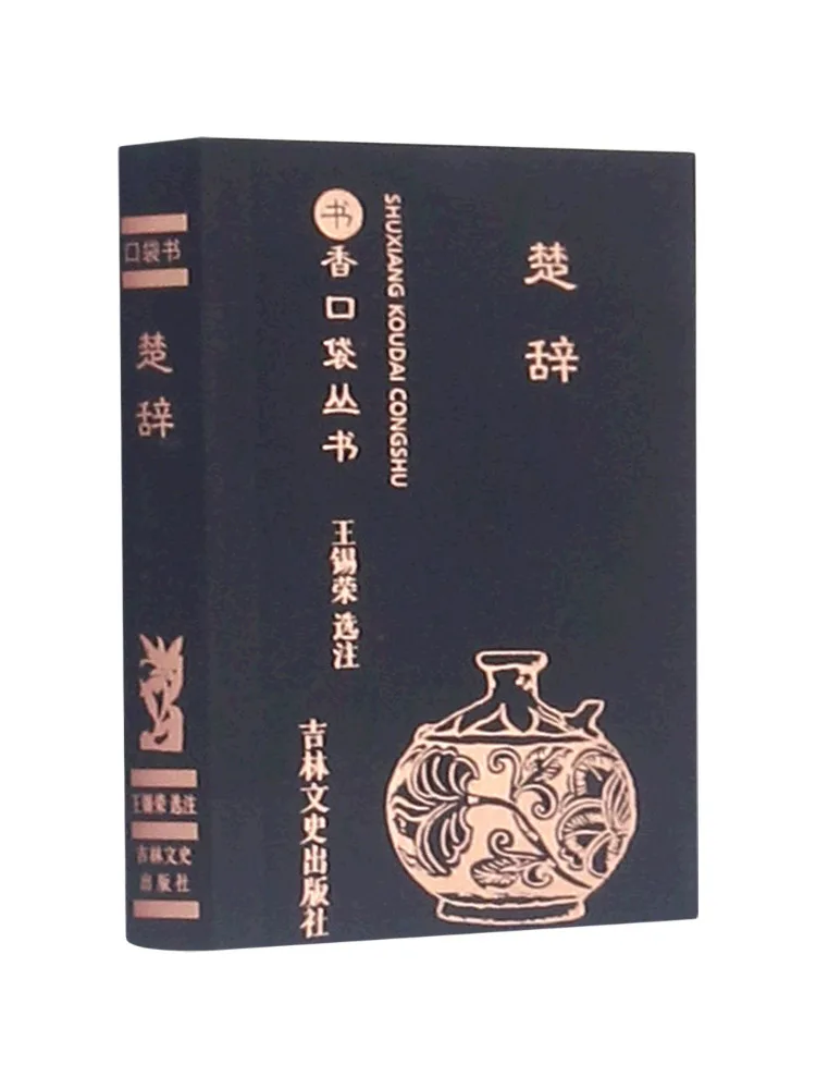 

Книга-Winshare Chuxi Jilin литература и исторический пресс