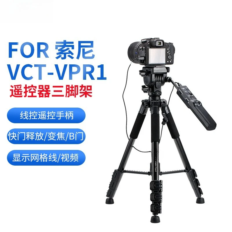 Adatto per treppiede con telecomando Sony VCT VPR1 AX700 AX100 A7 micro fotocamera singola