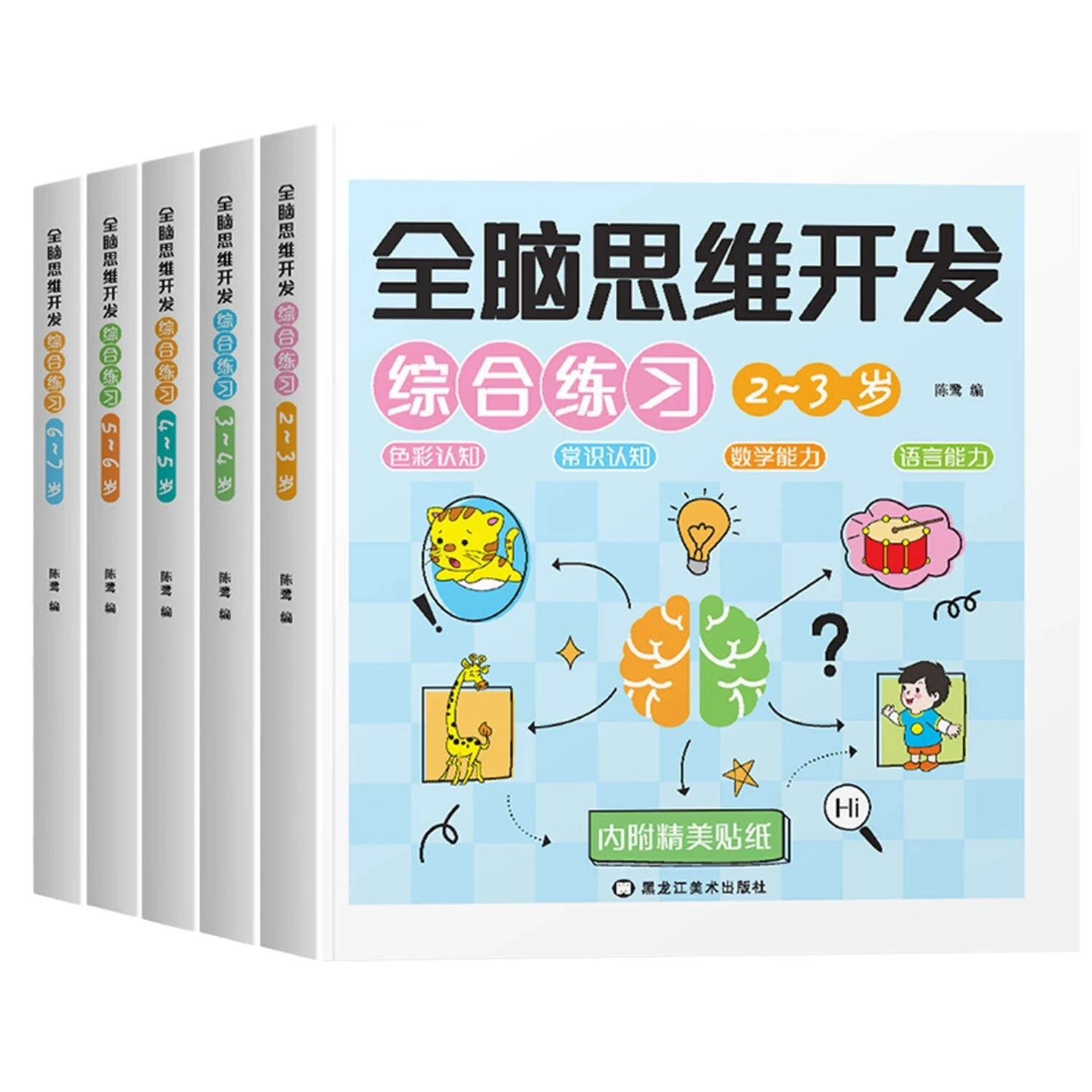 Kids Brain Early Education Book for Kids 2-6 Years Mathemati