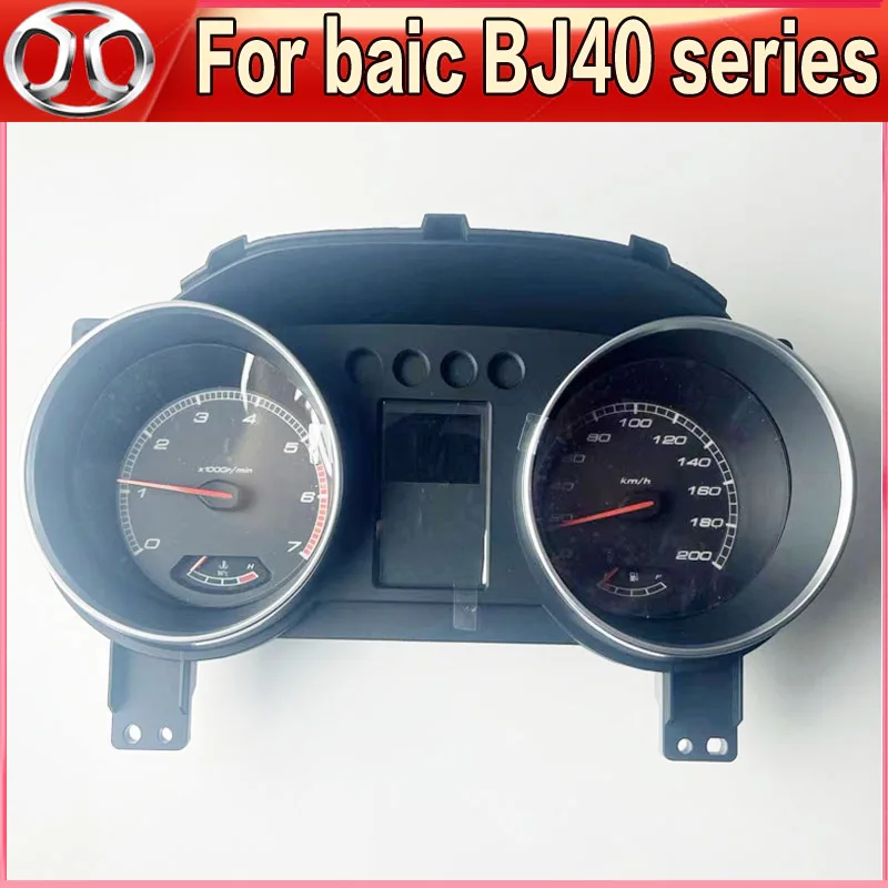 For baic Beijing automobile SUV bj40L instrument assembly Beijing BJ40 combination instrument panel odometer tachometer