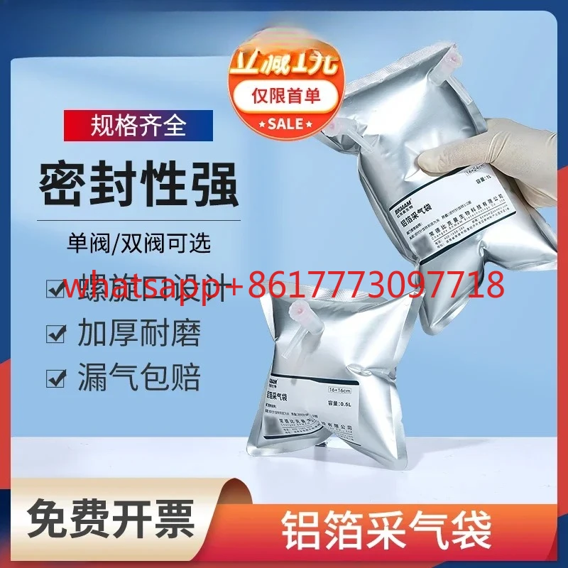 كيس أخذ عينات الغاز الحيوي مختبر الألومنيوم احباط إنتاج الغاز صمام مزدوج واحد جمع الغاز كيس أخذ العينات 1L