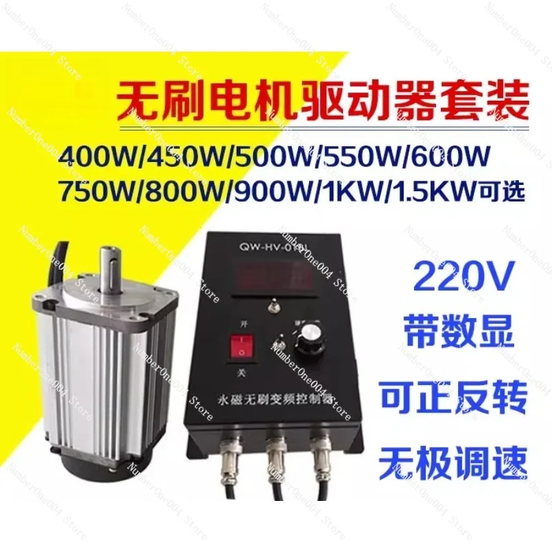 80 Brushless Motor …