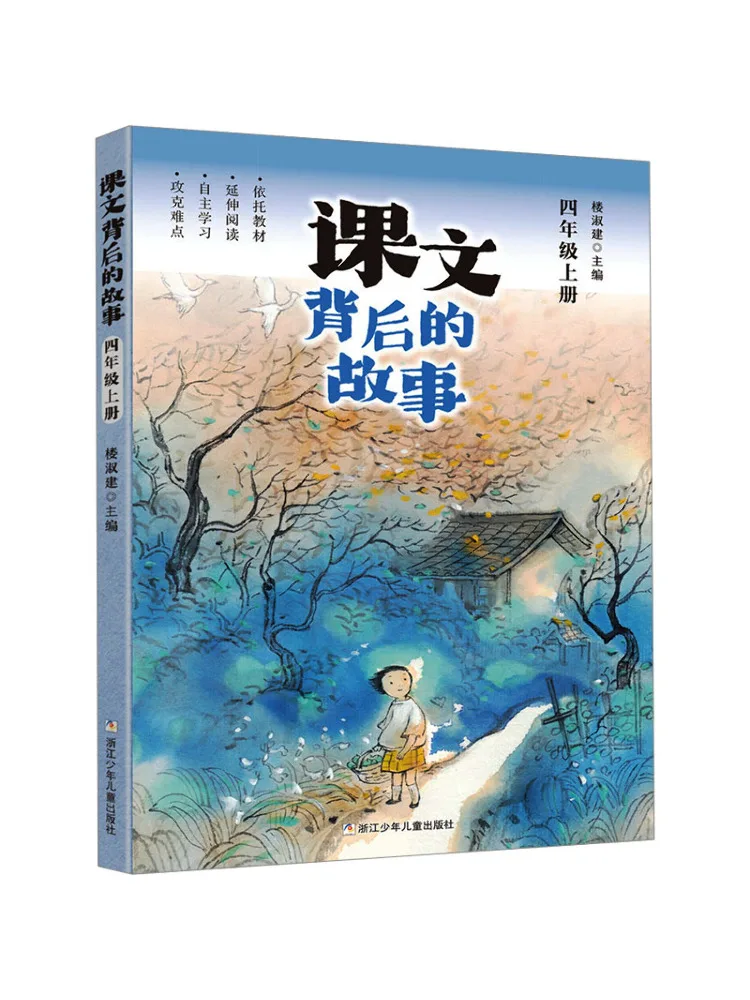 

Book-Winshare The Story Behind the Text 4th Grade First Semester