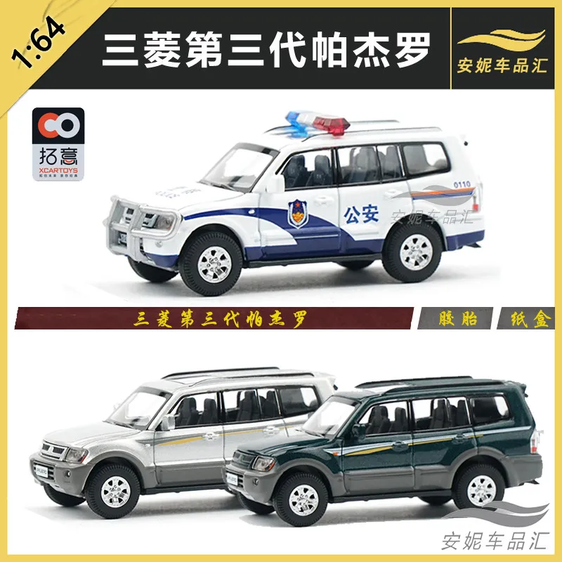

Миниатюрная модель автомобиля из сплава XCARTOYS 1/64, Mitsubishi 3-го поколения Pajero