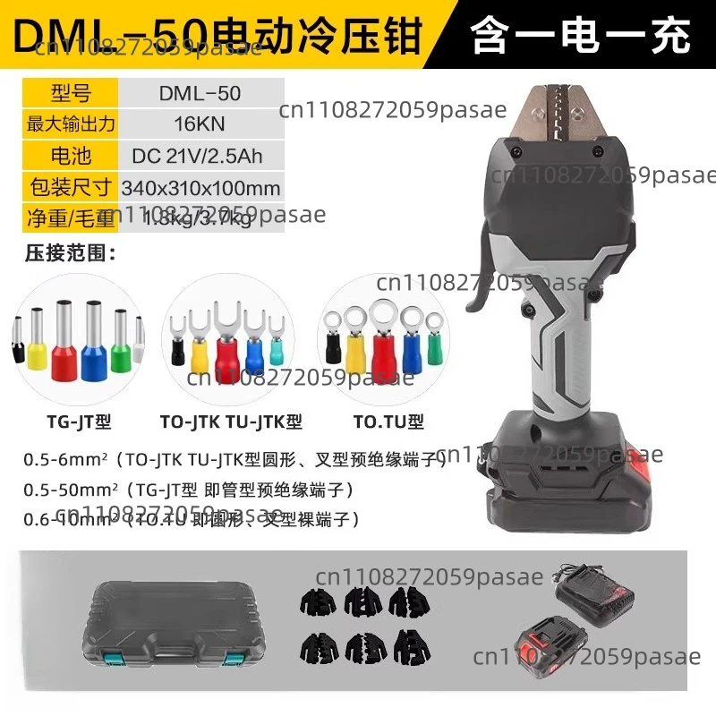 JR-50 Rechargeable Mini Crimping Tool: Electric Crimping Tool for Cold-Pressed Terminals, Pre-Insulated Tubular and Bare