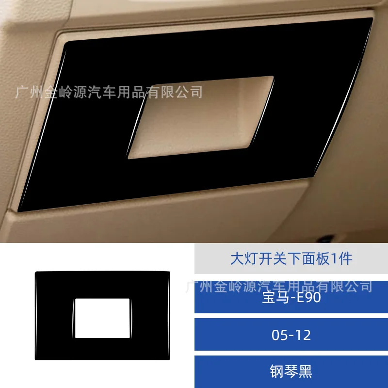 

For 05-12 BMW Old 3 Series E90 E90 Piano Black Headlight Switch Bottom Panel Decoration Patch Modification