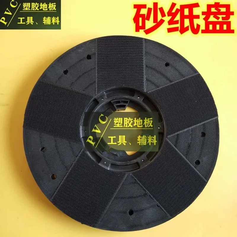 Self-Leveling Cement Floor Grinding Sandpaper Tray with Self-Adhesive Backing 154mm and 175mm Interface Compatible