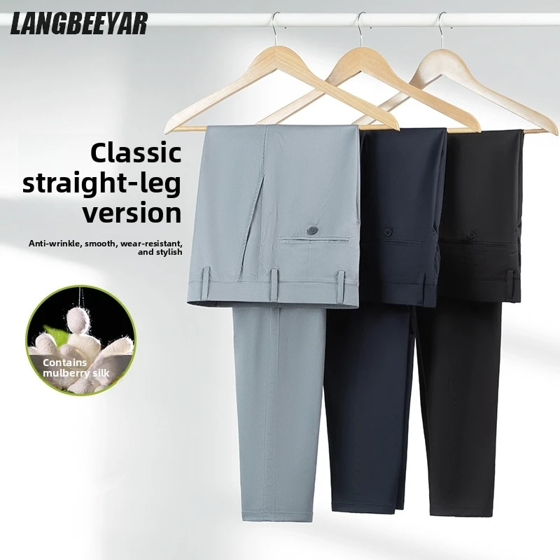 

Высший класс шелкового шелка, прямые повседневные модные мужские классические брюки против морщин, легкий уход, деловые дышащие длинные костюмные брюки