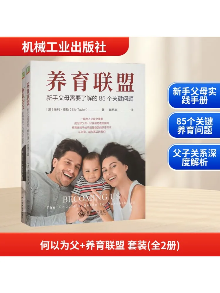 

Book-Winshare What Is a Father Parenting Alliance Костюм 2-х томов в целом