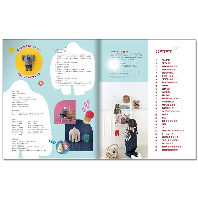 I Love Handmade Nui - 38 Styles Handmade Plush Toy Book Cute & Loose Nui Dolls with Unique Characters for Kids Gift