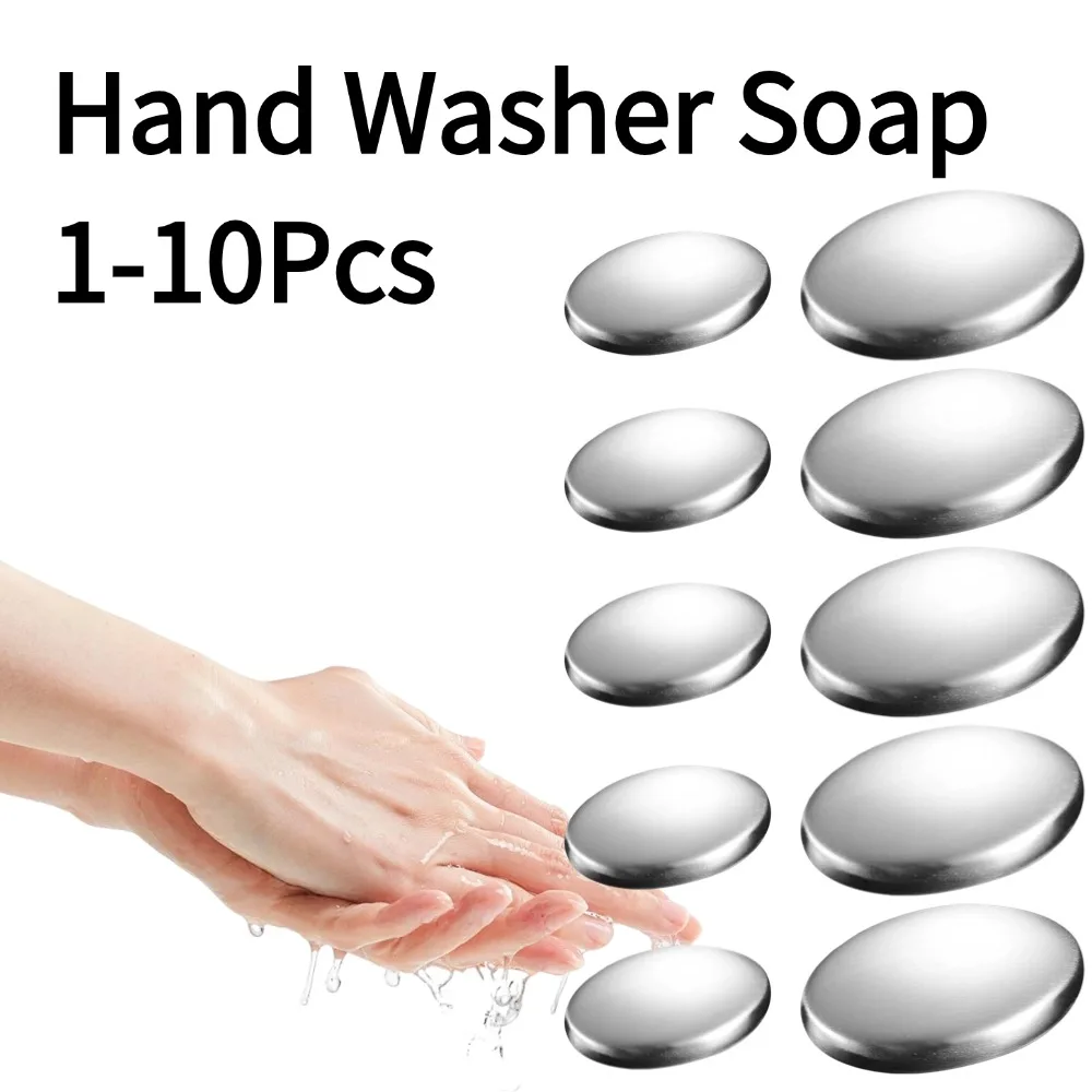 

Новинка, 1-10 шт./лот, мыло из нержавеющей стали, креативное овальное мыло для мытья рук для устранения рыбных запахов, прочное мыло-дезодорант