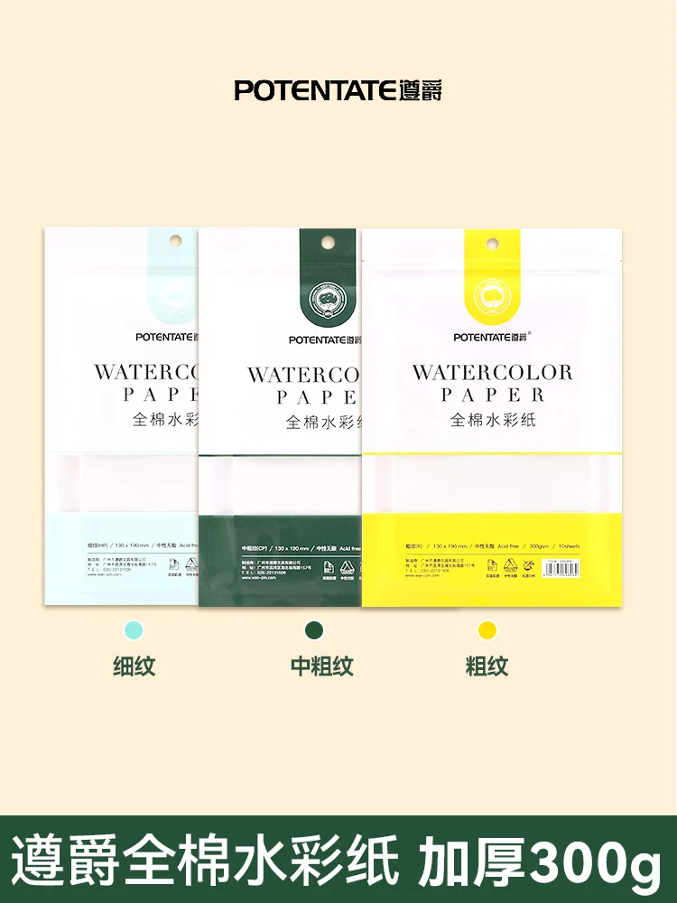

POTENTATE Two Package Cotton Watercolor Paper 32k 16k 8k 4k Hot Pressed Cold Pressed CoarseGrain Drawing Paper School Supplies