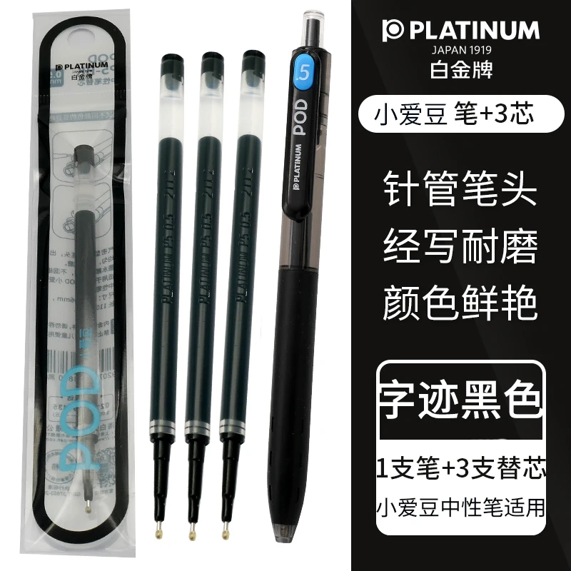 Platina Neutrale Pen Schattige Creatieve Hoge Waarde Kleine Liefdesboon Pod5 Vulling Soepele En Comfortabele Grip