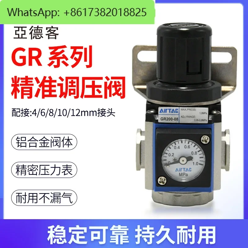 Airtec Precision Pressure Regulator Air Source Processor GR 200 - 06/08/300 - 10/400-15/600 -25