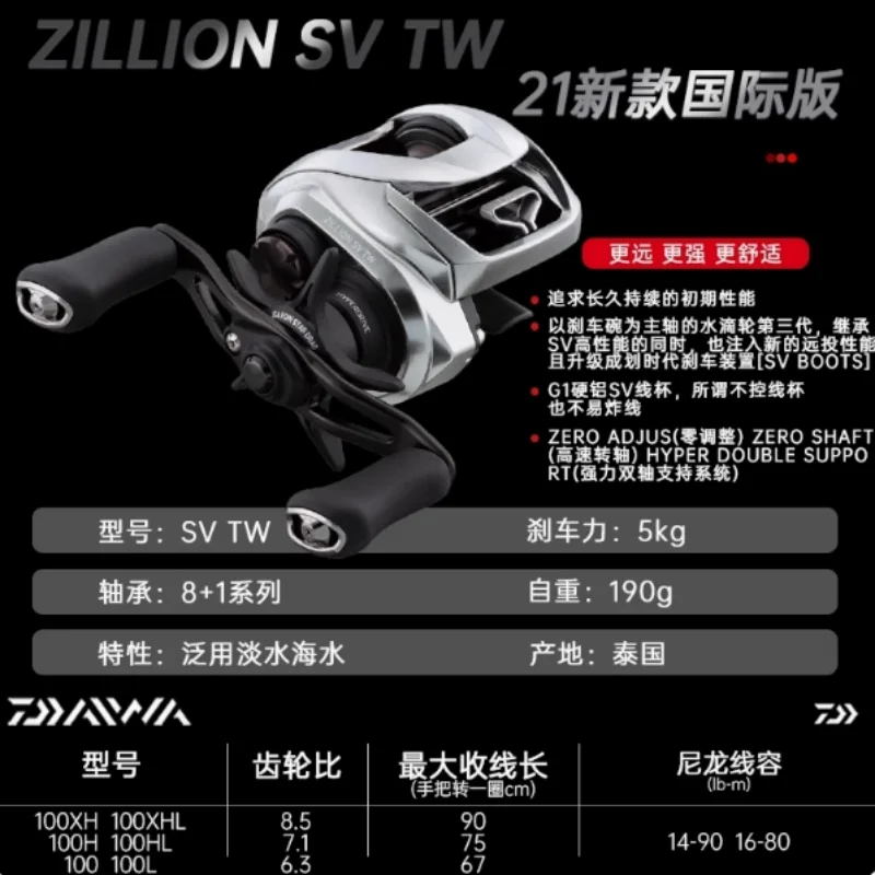 22 دايوا زيليون TW HD Zilong سلسلة كاملة للغاية صب قطرة الماء بكرة إغراء بكرة صيد المياه المالحة #4