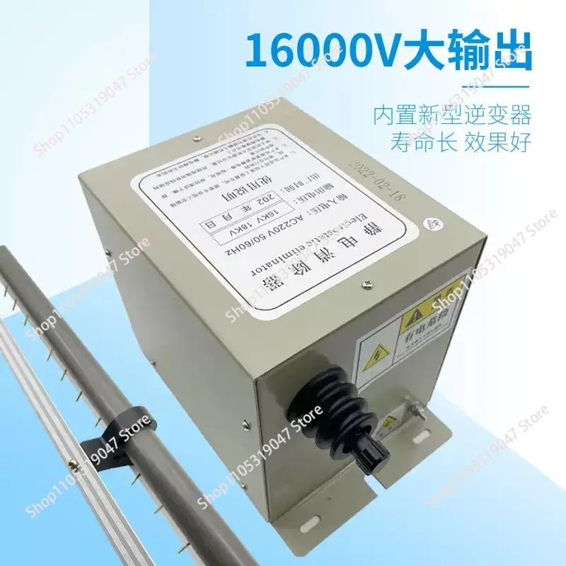 1100 Dry Static Eliminator 16Kv Industrial Static Generator Non-Woven Electrostatic Glue Filling Rod