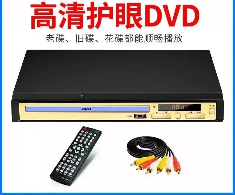 Home player high definition DVD player CD learning machine